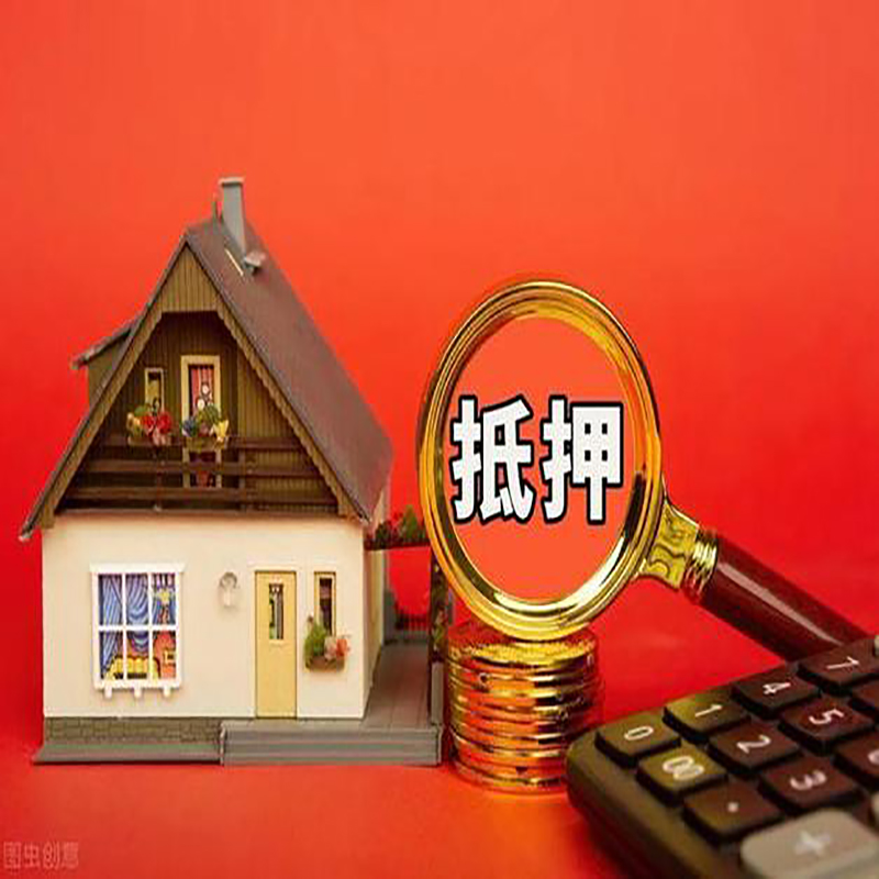 锦州房屋抵押贷款指南|住房抵押贷款|正规门店办理